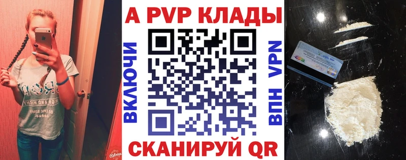 A PVP VHQ  Волоколамск 