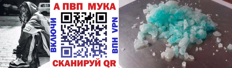 Alpha-PVP мука Волоколамск