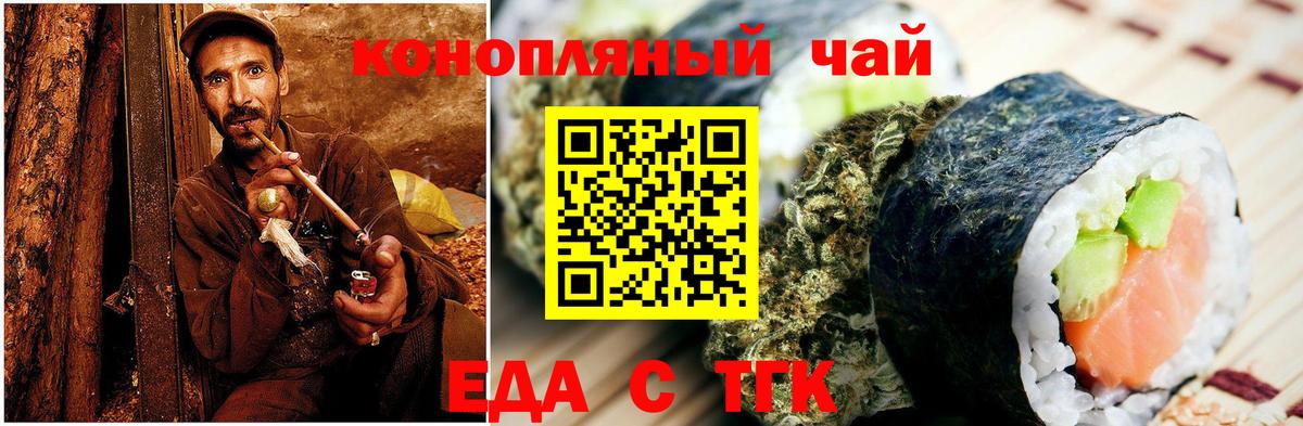 Волоколамск  Печенье с ТГК марихуана  Вход с VPN 