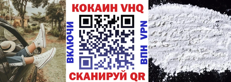 мега ТОР  закладки  Волоколамск  Кокаин Fish Scale 