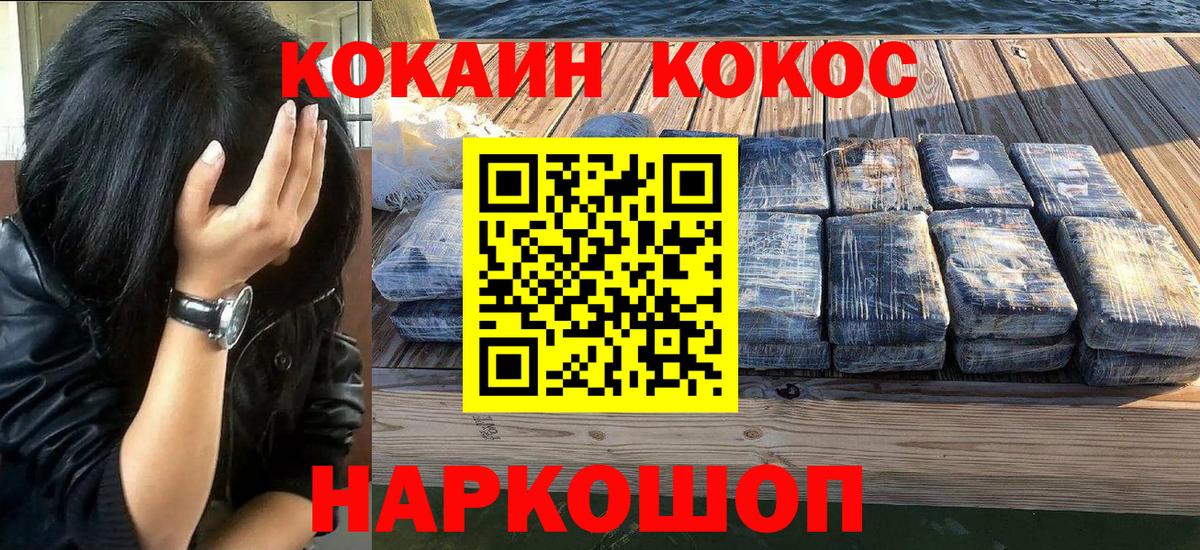 КОКАИН 97% Волоколамск