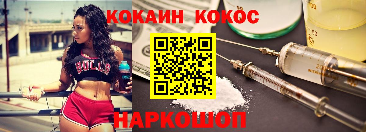 Волоколамск  COCAIN  Вход с VPN  Cocaine Колумбийский 