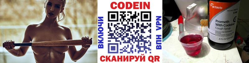Кодеиновый сироп Lean напиток Lean (лин) Волоколамск