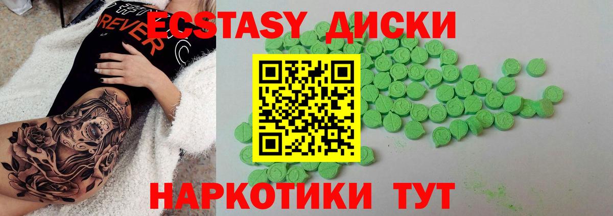 Волоколамск  наркошоп  Ecstasy бентли  Вход с VPN  Ecstasy диски 