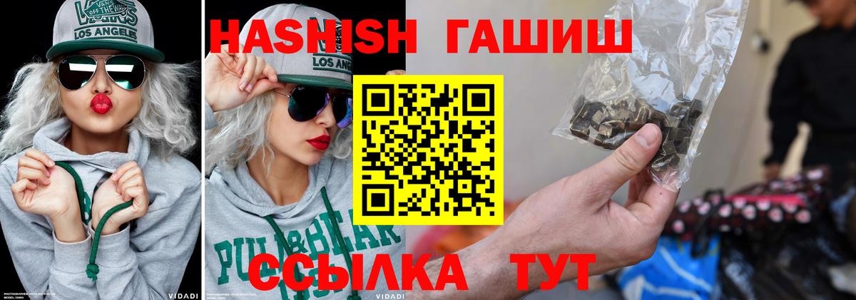Гашиш hashish  Вход с VPN  Волоколамск 