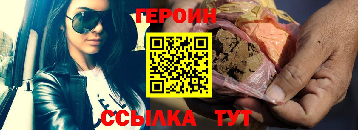Героин  ГЕРОИН афганец  Вход с VPN  Волоколамск 