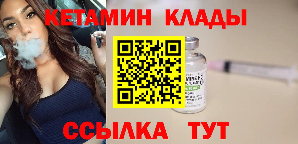 ссылка на мегу как зайти  Вход с VPN  Волоколамск  КЕТАМИН VHQ 