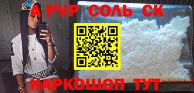 mdpv Анапа