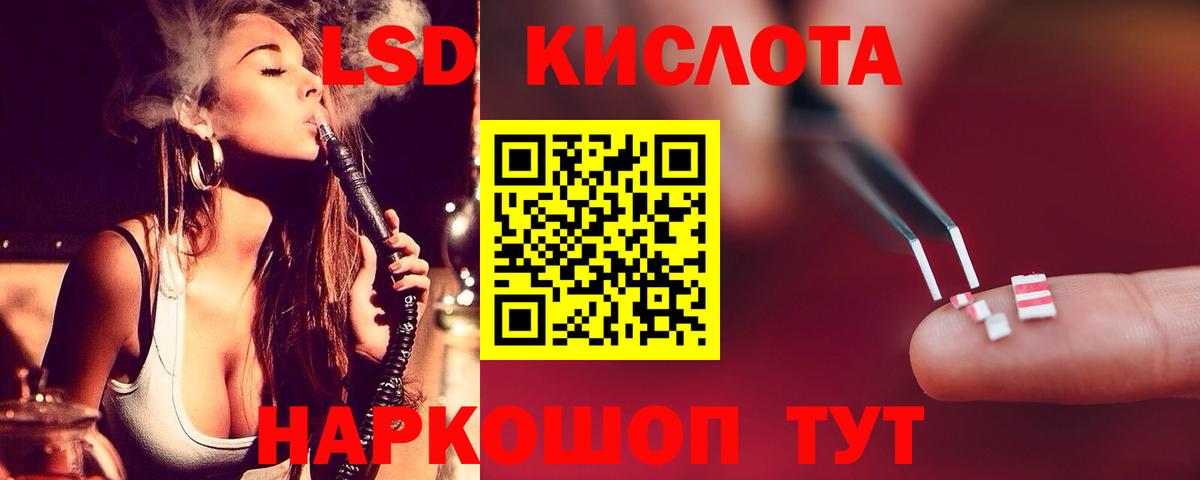 LSD-25 экстази ecstasy Волоколамск