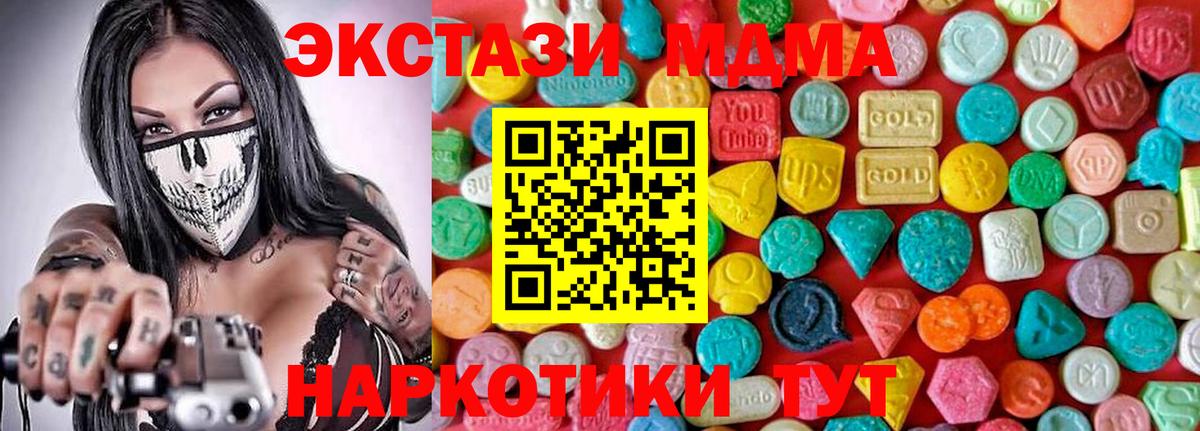 Волоколамск  МДМА кристаллы  MDMA Molly  Вход с VPN 