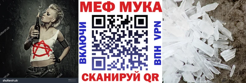 Мефедрон VHQ  Волоколамск 