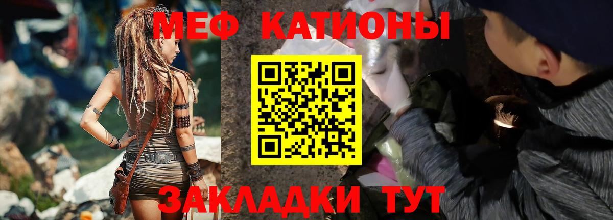 Мефедрон  Волоколамск