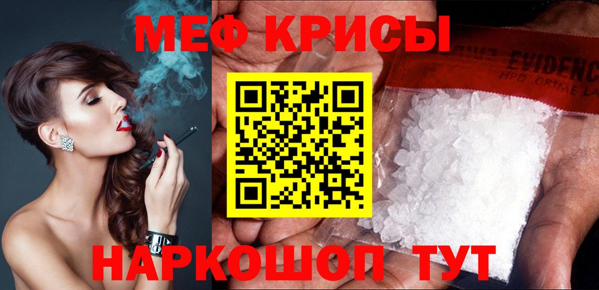 Волоколамск  Меф mephedrone  МЯУ-МЯУ  Вход с VPN  Меф mephedrone 