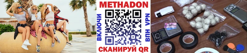 МЕТАДОН кристалл  Волоколамск 