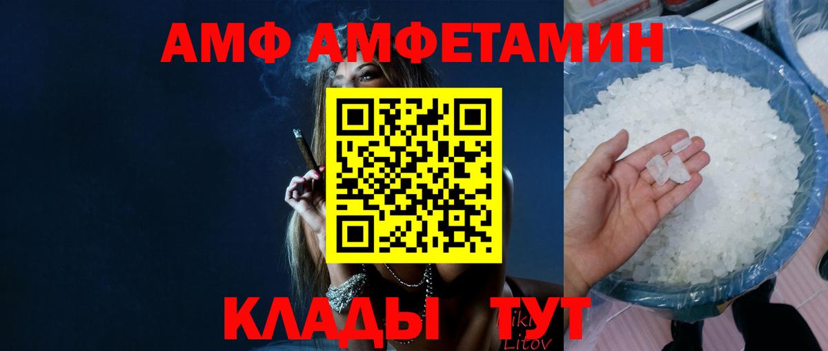 Метамфетамин  Вход с VPN  Волоколамск  МЕТАМФЕТАМИН винт 