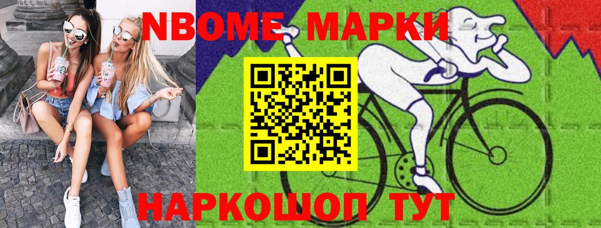 Волоколамск  Марки 25I-NBOMe 1,8мг  Марки 25I-NBOMe 1,8мг  Наркотические марки  Вход с VPN 