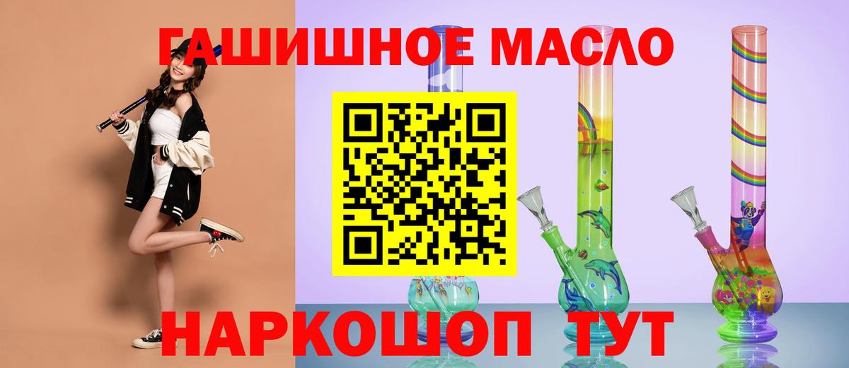 Волоколамск  Дистиллят ТГК вейп  купить  цена  Вход с VPN 