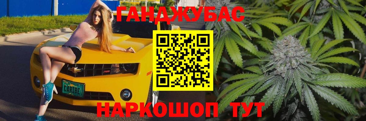 Волоколамск  Конопля Ganja  Бошки Шишки VHQ  Каннабис Bruce Banner  Вход с VPN 